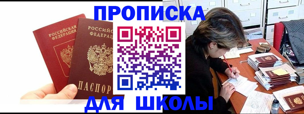 временная регистрация гарантия в Арамили