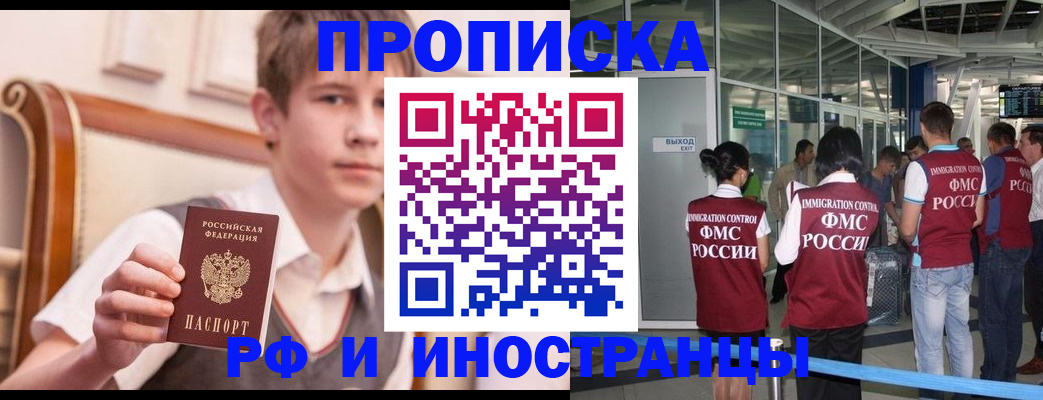прописка от собственника в Арамили