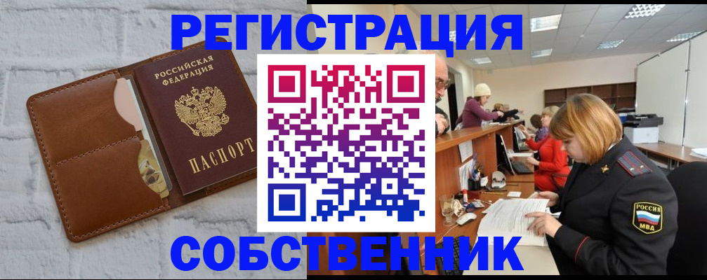 прописка для военкомата в Арамили