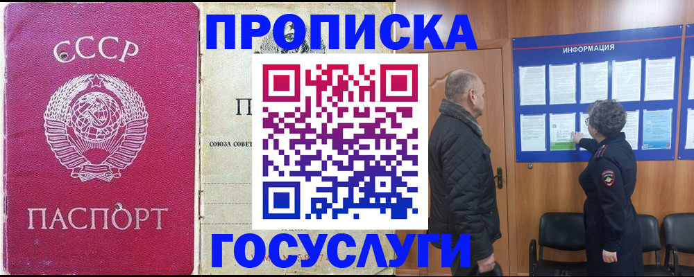 временная регистрация адрес в Арамили