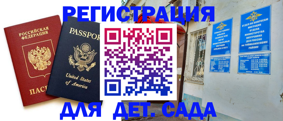 временная регистрация купить в Арамили