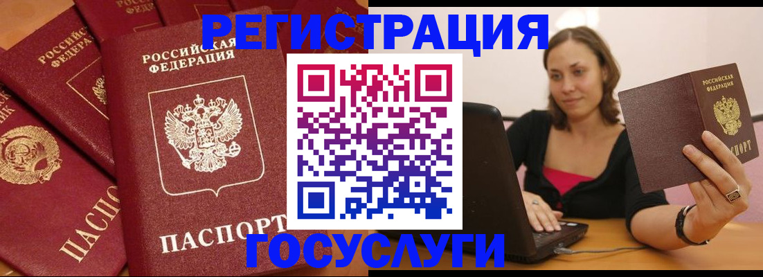 временная регистрация адрес в Арамили